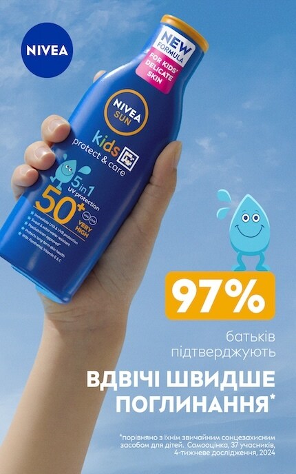 NIVEA-Детский солнцезащитный лосьон Nivea Sun Kids