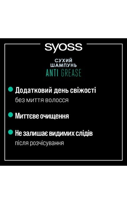 SYOSS-Шампунь для волосся сухий Syoss Anti Grease 200 мл-9000100695800