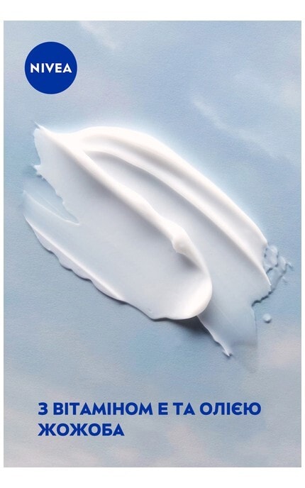 NIVEA-Крем інтенсивно зволожуючий Nivea Soft для обличчя рук і тіла з олією жожоба і вітаміном Е 200 мл-4006000009568