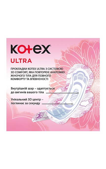 KOTEX-Прокладки женские гигиенические Kotex Ultra Нормал ультратонкие 30 шт-5029053569093