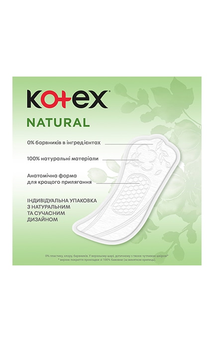 KOTEX-Прокладки женские ежедневные Naturella Normal 40 шт-5029053548630