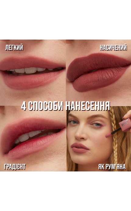 MAYBELLINE NY-Помада-тинт для губ Maybelline New York Super Stay Teddy Tint 55 Kneehigh матовая 5 мл -30146815