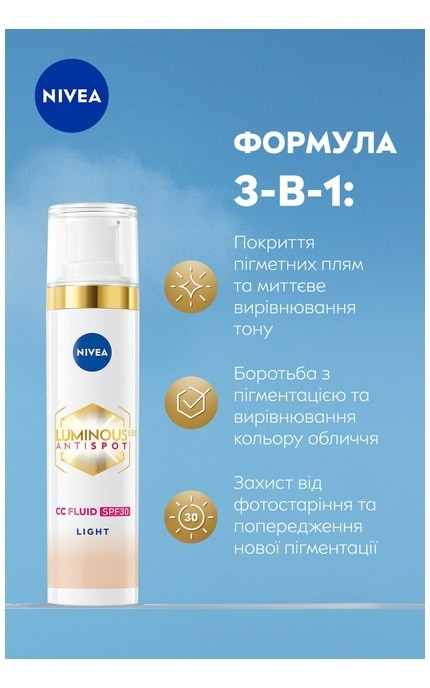 NIVEA-Тональний флюїд NIVEA Luminous630 3 в 1 Світлий SPF 30 40 мл-9005800379654