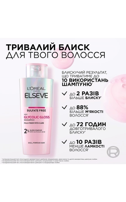 ELSEVE-Шампунь L’Oréal Paris Elseve Glycolic Gloss Для надання блиску та пом’якшення волосся 200 мл-3600524127886