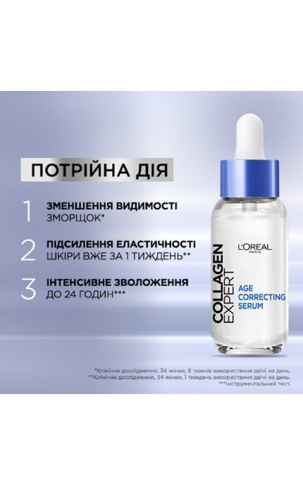 SKIN EXPERT-Антивозрастная сыворотка L'Oréal Paris Возраст Эксперт Коллаген для кожи лица 30 мл -3600524185398