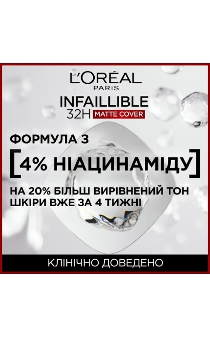 L'OREAL PARIS-Тональний крем L`Oreal Paris Infaillible 24h Матове покриття 200 Золотисто-пісочний 30 мл-3600523784455