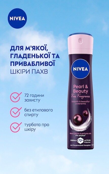 NIVEA-Антиперспирант Nivea Красота жемчуга Премиальные духи 150 мл-5900017084473