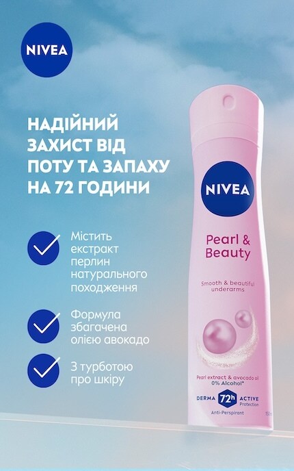 NIVEA-Дезодорант-антиперспирант Nivea Жемчужная Красота спрей 150 мл-4006000031743