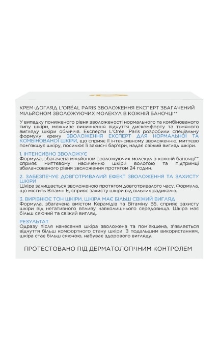 SKIN EXPERT-Крем для лица дневной Dermo Expertise Трио актив для нормальной кожи 50 мл-3600523180677