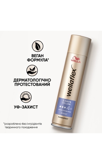 WELLAFLEX-Лак для волос Wellaflex Экстарсильная Фиксация 250 мл-4056800649884