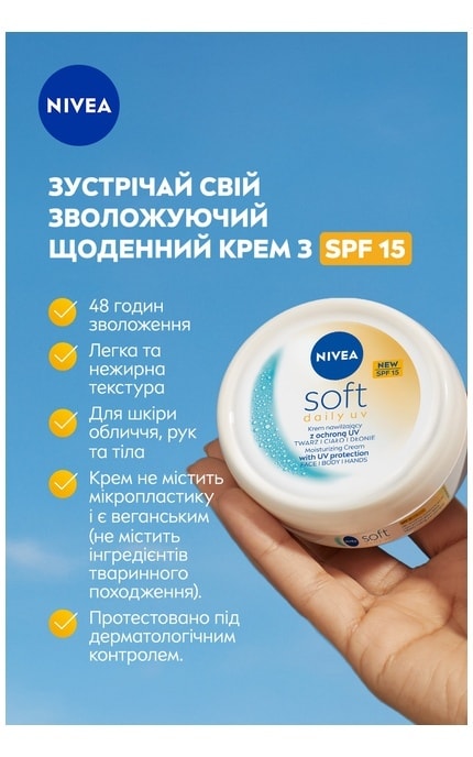 NIVEA-Зволожувальний щоденний крем NIVEA Soft SPF15 для обличчя, рук та тіла 100 мл-9005800388267