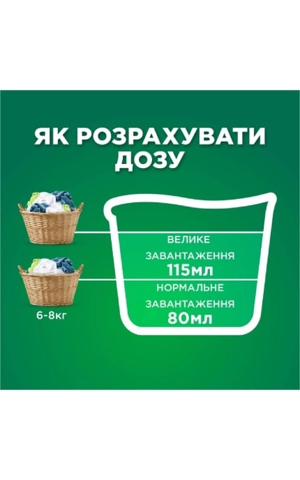 ARIEL-Гель для стирки Ariel Color 25 циклов стирки 1.125 л-8700216691925