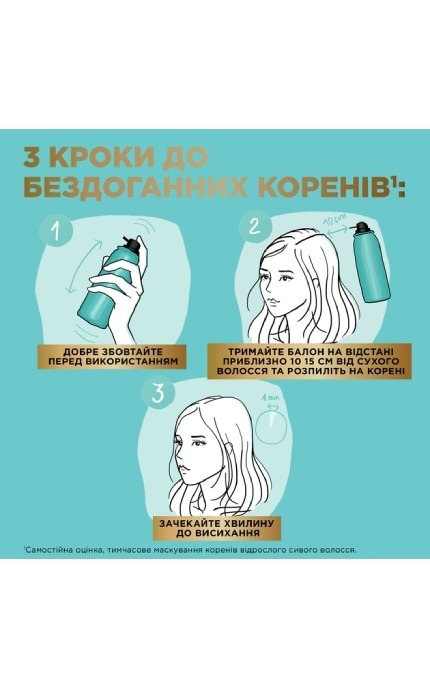 MAGIC RETOUCH-Тонирующий спрей для волос L'Oreal Paris Magic Retouch оттенок каштановый 75 мл-3600523192700