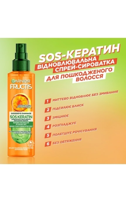 FRUCTIS-Спрей для тонкого, пошкодженого волосся Garnier Fructis GSE Гудбай посічені кінчики 150 мл-3600542553001