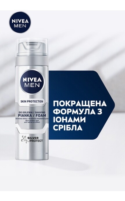 NIVEA-Піна для гоління чоловіча Nivea Men Срібний захист з іонами срібла 200 мл-4005808540426