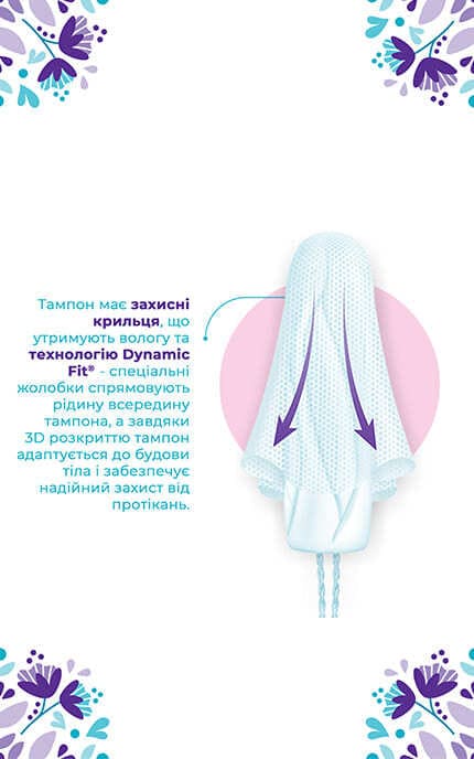 O.B.-Тампоны o.b. ExtraProtect Super 16 шт -3574661626062