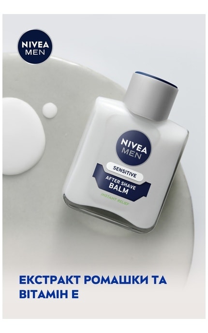 NIVEA-Бальзам после бритья Nivea Men 100 мл успокаивающий для чувствительной кожи без содержания спирта 100 мл-4005808228706