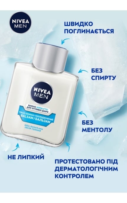 NIVEA-Бальзам после бритья мужской Nivea Men охлаждающий для чувствительной кожи без содержания спирта 100 мл-4005808914715