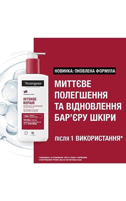 NEUTROGENA-Лосьон для тела Neutrogena Интенсивное восстановление 250 мл-3574661751603