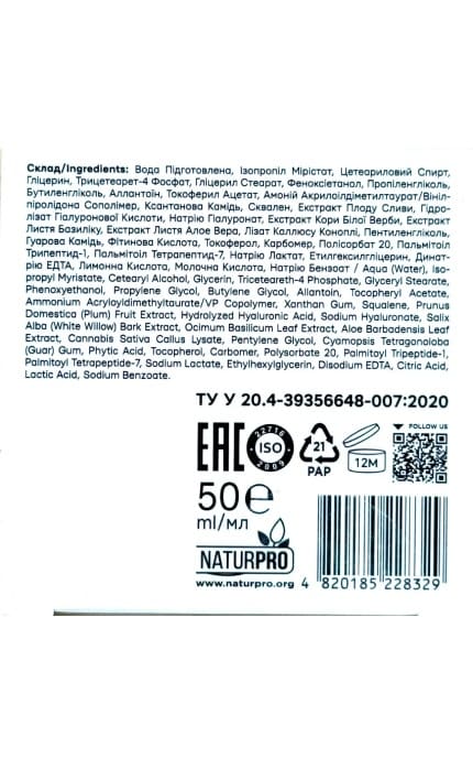 BEAUTYDERM-Крем для обличчя Beauty Derm Skin Fiction розгладжувальний з пептидами та сливою 50 мл-4820185228329