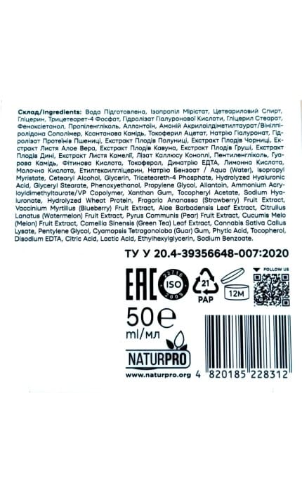 BEAUTYDERM-Гідро-крем для обличчя Beauty Derm Skin Fiction зволожувальний з гіалуроновою кислотою та полуницею 50 мл-4820185228312