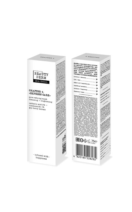 BEAUTYDERM-Маска для очищения пор Beauty Derm Skin Fiction с салициловой кислотой и ягодами годжи 75 мл-4820185228282