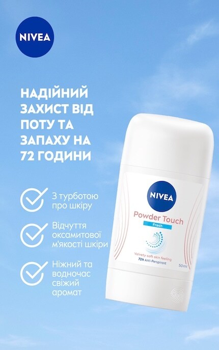 NIVEA-Антиперспирант Nivea Эффект Пудры 50 мл-42439011