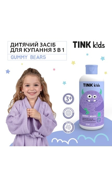 TINK KIDS-Засіб дитячий для купання 3 в 1 Tink kids Gummy Bears 500 мл-4823109410893