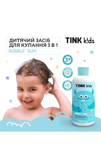 TINK KIDS-Засіб дитячий для купання 3 в 1 Tink kids Bubble Gum 500 мл-4823109410886
