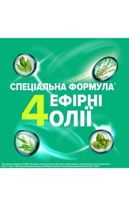 LISTERINE-Ополаскиватель для ротовой полости Listerine Всплеск свежести 500 мл-5010123703547