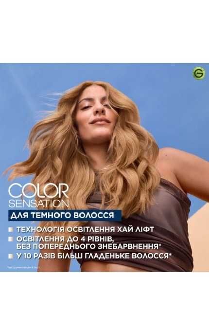 COLOR SENSATION-Освітлювальна фарба для темного волосся Garnier Color Sensation HL1 Ванільний шатен 112 мл-3600542629775