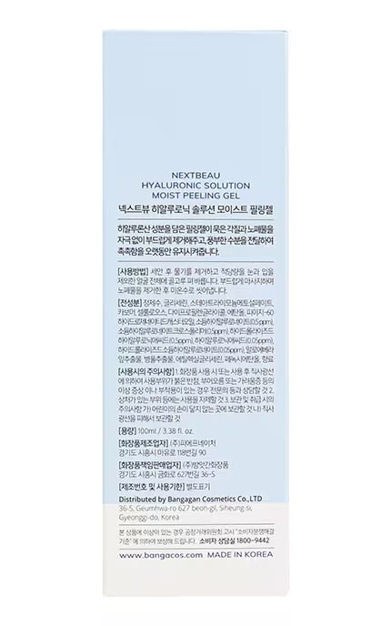 NEXTBEAU-Гель-пилинг увлажняющий Nextbeau Hyaluronic 100 мл-8809696981042