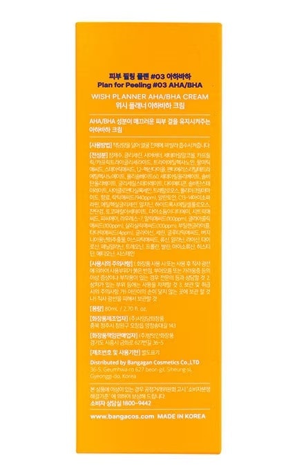 NEXTBEAU-Крем для лица Nextbeau Aha/Bha 80 мл-8809696981608