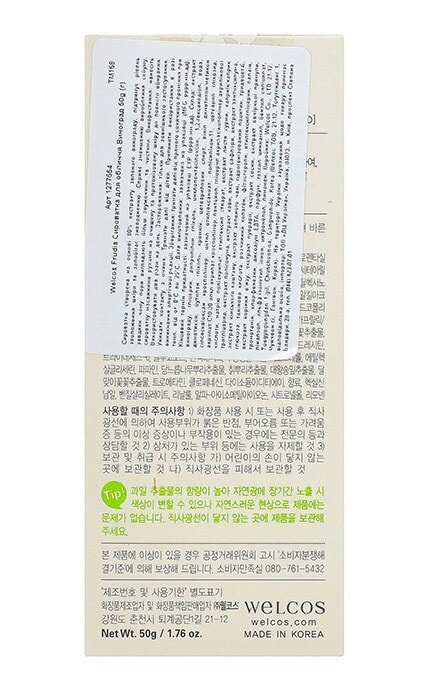 FRUDIA-Сироватка для обличчя Frudia Виноград 50 г-8803348033561