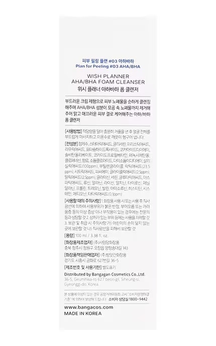 NEXTBEAU-Пенка для умывания Nextbeau Aha Bha 100 мл-8809696981622