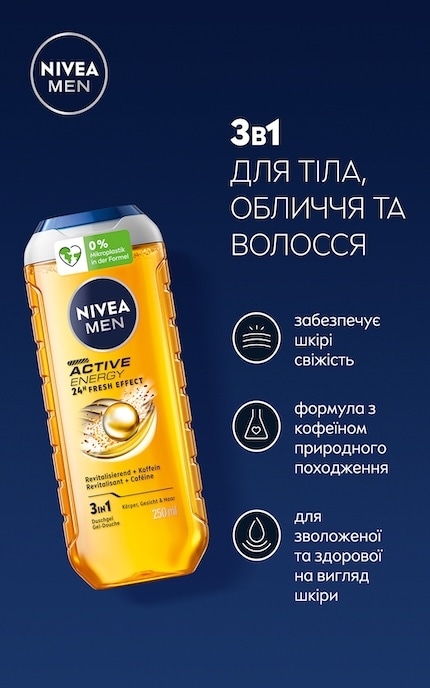 NIVEA-Гель для душа NIVEA MEN Активная Энергия 3 в 1 для тела-лица-волос 250 мл-9005800341637