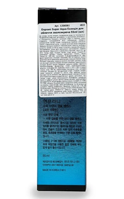 ENPRANI-Эссенция для лица увлажняющая Enprani Super Aqua 55 мл-8806334344276