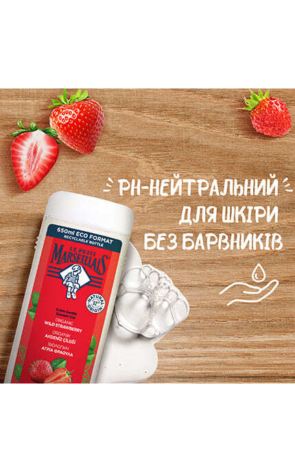 MARSEILLAIS-Гель для душа Marseillais Клубника прованса 250 мл-3574661714783