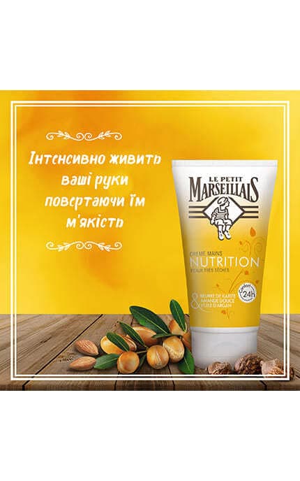 MARSEILLAIS-Крем для рук Le Petit Marseillais Карите Питательный 75 мл-3251241018485