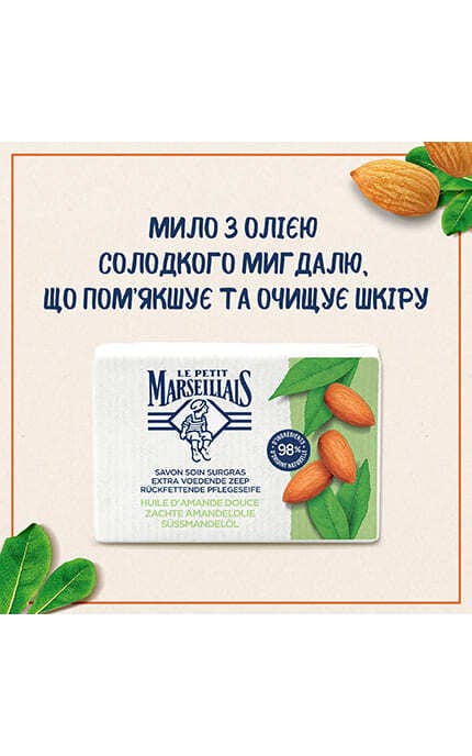 MARSEILLAIS-Мило Le Petit Marseillais з олією Солодкого мигдалю-3574661258539