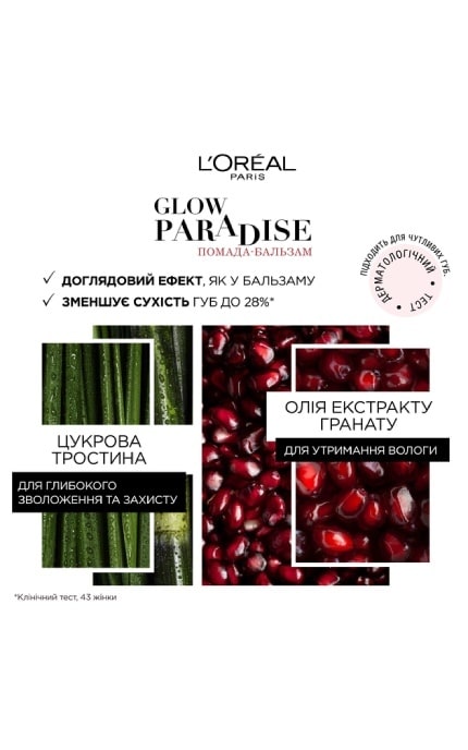 L'OREAL PARIS-Помада-бальзам для губ L'Oreal Paris Glow Paradise 115 Rose Euphorique 3.8 г -3600524192839