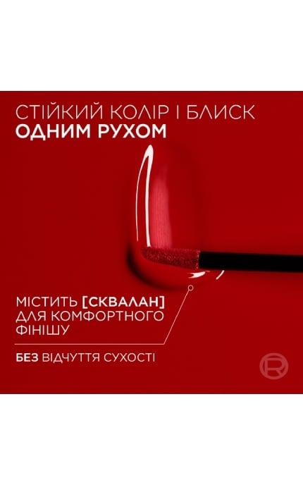 L'OREAL PARIS-Жидкая помада для губ L'Oreal Paris Infaillible Laque Resistance 215 Drunk In Rose 4.5 мл-3600524196806