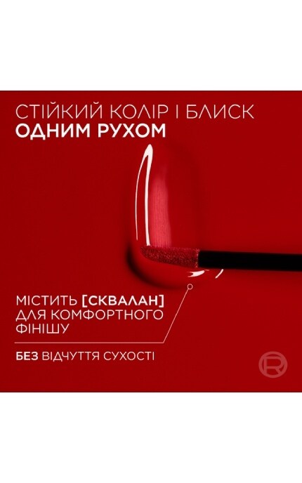 L'OREAL PARIS-Жидкая помада для губ L'Oreal Paris Infaillible Laque Resistance 600 Le Nu Rose 4.5 мл-3600524196776