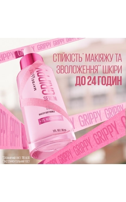 MAYBELLINE NY-Праймер-сироватка Maybelline New York Grippy для фіксації макіяжу до 24 годин 30 мл-3600531700379