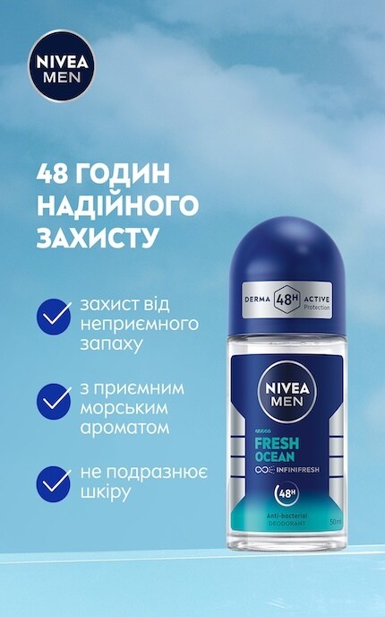 NIVEA-Дезодорант Nivea Men  Свежесть океана 50 мл-42283768