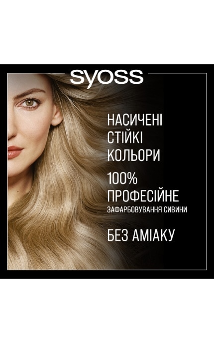 OLEO INTENSE-Стойкая краска для волос без аммиака SYOSS Oleo Intense 8-68 Жемчужный блонд 115 мл-9000101705928