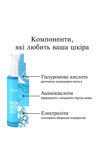 NEUTROGENA-Сироватка для обличчя Neutrogena Hydro Boost інтенсивно зволожуюча 30 мл-3574661774626