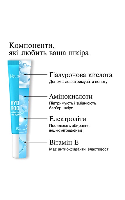 NEUTROGENA-Крем для очей Neutrogena Hydro Boost проти ознак втоми 15 мл -3574661352527