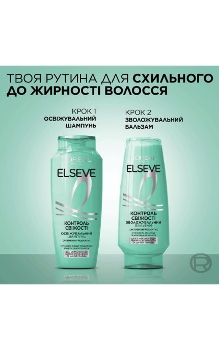 ELSEVE-Зволожуючий бальзам L'Oreal Paris Elseve Контроль Свіжості для схильного до жирності волосся та шкіри голови 200 мл -3600524224370