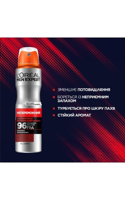 MEN EXPERT-Дезодорант-антиперспірант спрей L'Oréal Paris Men Expert Непереможний для чоловіків 150 мл -3600523594139